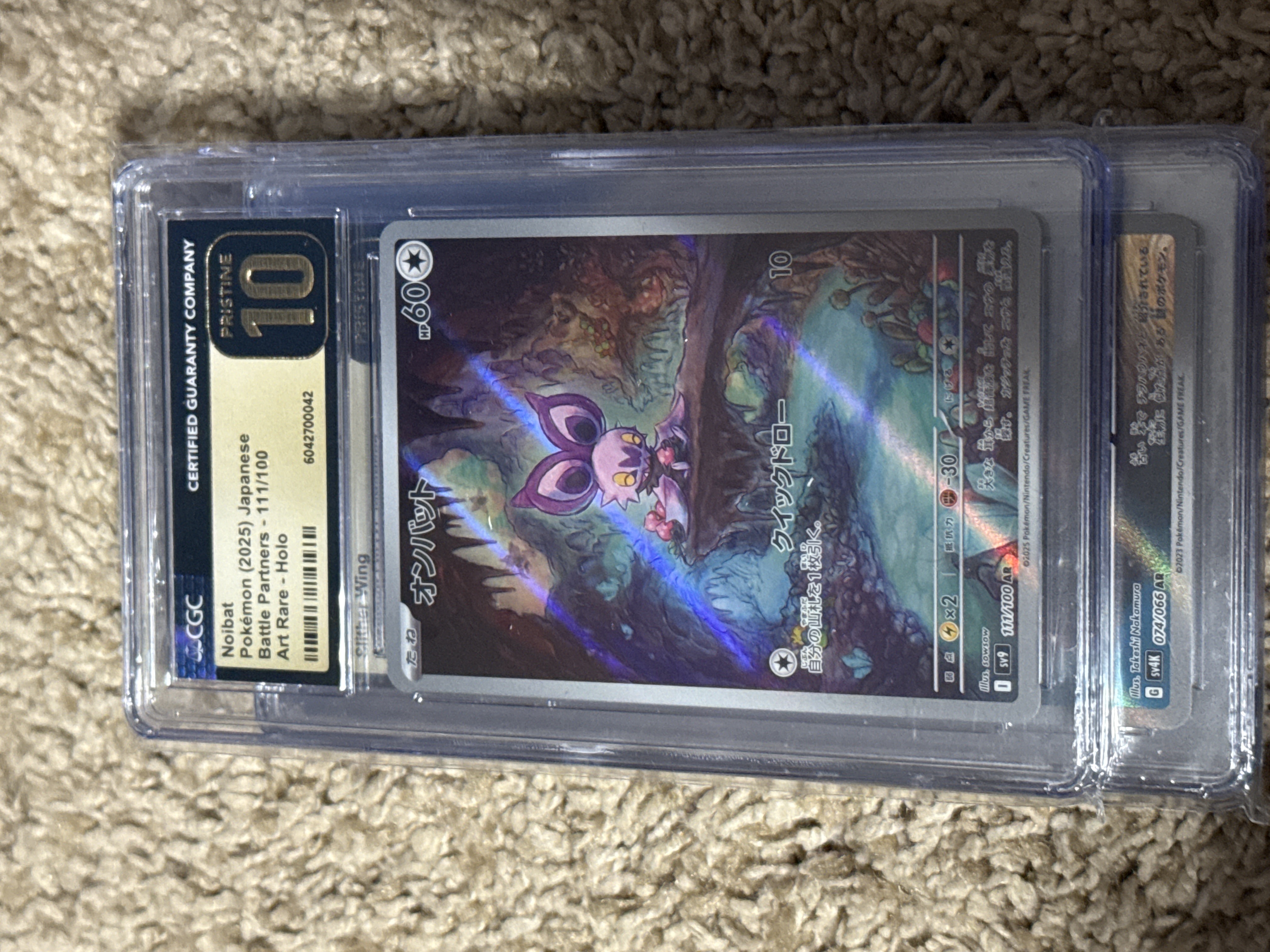 Noibat Art Rare (111) 2025 Pokemon Japanese SV9-Battle Partners